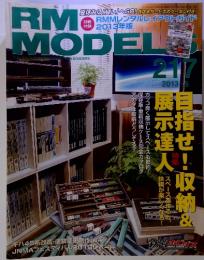 RM　MODELS 2013年9月号 no.217