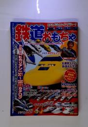 鉄道おもちゃ　トミー 「ヒカリアン」 001～020　最新 カタログ