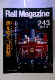 Rail Magazine 2003年12 月号 no.243