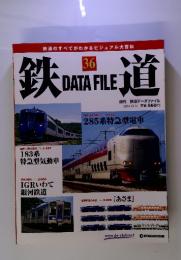 鉄道　DATAFILE　2004年　10月　26日号