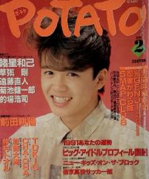 POTATO  1991年 2月 1日号