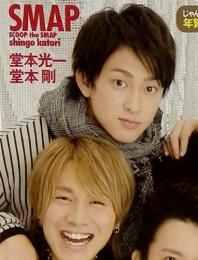 Wink up 2008年1月号