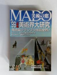 MADO 丸術の窓 8月号