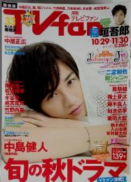 TVfan　(関西版 ) 2014年　12月　1日号