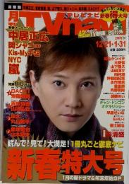 TVnavi　2012年2月号