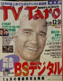 TV　Taro　2001年12月31日号　BSデジタル　1ヵ月の番組表完全掲載