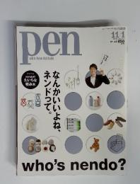pen with New Attitude 2015年11月1日号