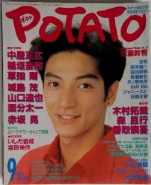 POTATO　1994年9月号