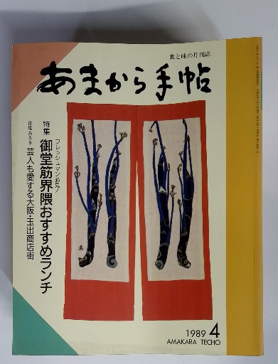 Bidan 1998年7月号 / 古本配達本舗 / 古本、中古本、古書籍の