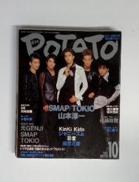 POTATO　1994年10月号