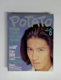 POTATO　1995年　8月号