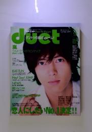 DUET 2008年　9月号