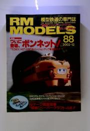 RM MODELS 2002年 12月号