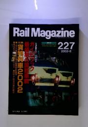 Rail Magazine 2002年8月号　 no.227