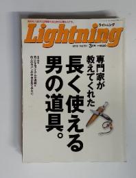 Lightning　2010年　3月号　Vol.191