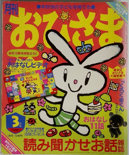 空白の起点(笹沢左保) / 古本配達本舗 / 古本、中古本、古書籍の