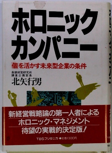 六カ国語対訳特許用語辞典(六カ国語対訳特許用辞典刊行委員会) / 古本 