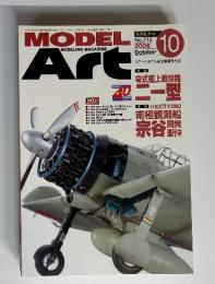 MODEL  Art　MODELING MAGAZINE　No. 712　10　2006