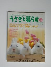 うさぎと暮らす　No.11　2004　春号