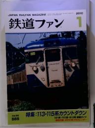 鉄道ファン　2010年1月 Vol.50 585