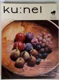 ku:nel　2006年　11月号