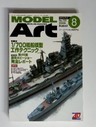 MODEL　Art　MODELING MAGAZINE　No. 709　2006年　8月号