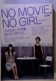 NO MOVIE， NO GIRL　2005年9月7日号　No.1437