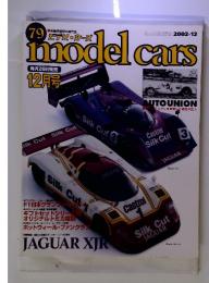 model cars　2002年　12月号