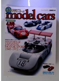 model cars　２００３年４月号