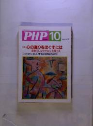 PHP 10月号 No.593 