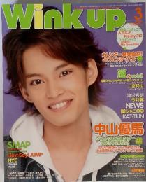 Winkup　2011年3月号