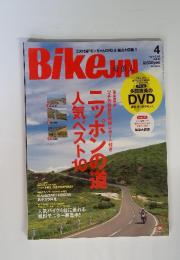 Bikejin　2011年4月号　ニッポンの道人気ベスト10