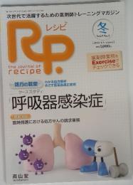 RP. (レシピ) the journal of recipe 冬  Vol. 9 No. 1 2010年 1月 号