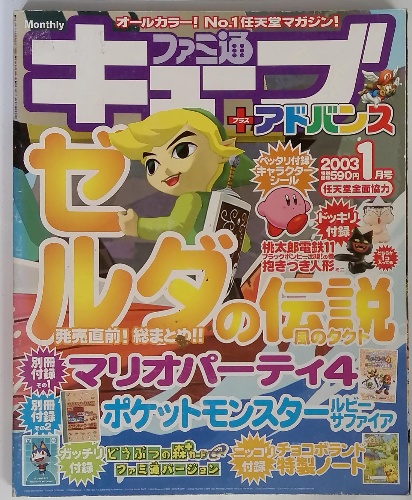2025年最新】Yahoo!オークション -ファミ通キューブ アドバンス