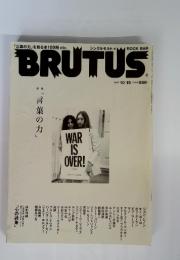 BRUTUS　「ことばの力」　2007　10/15