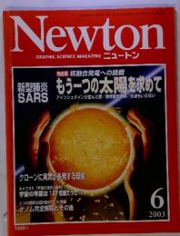 Newton GRAPHIC SCIENCE MAGAZINE ニュートン　2003年6月
