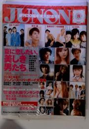 JUNON 創刊30周年突入記念号 2002年8月1日号