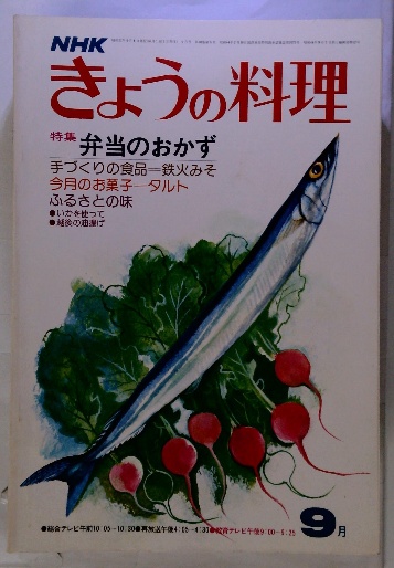 現代俳句選集Ⅱ 権 9(神尾季羊) / 古本配達本舗 / 古本、中古本