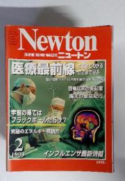 GRAPHIC SCIENCE MAGAZINE ニュートン　医療最前線　1999年2月7日発行