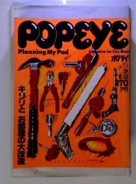 POPEYE　1981年8月10日号