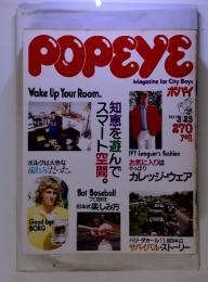 POPEYE　1983年3月25日号