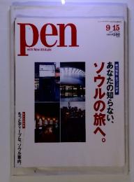 Pen with New Attitude　2005年　9月号