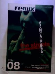 remix No.134  2002年　8月号