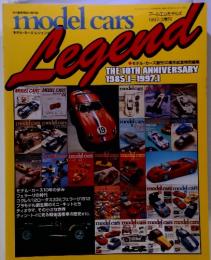 model cars (モデルカーズ)　モデル・カーズ・レジェンド　1997年３月号