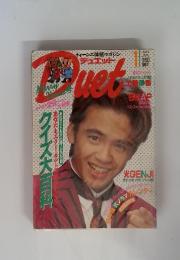 Duet　1993年1月号