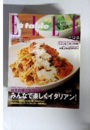 ELLE gourmet　（エル・グルメ） 2004年10月号