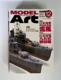 MODEL　Art　2006年12月　No.716