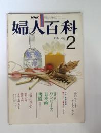 NHK婦人百科　2　春のセーター　カーディガン