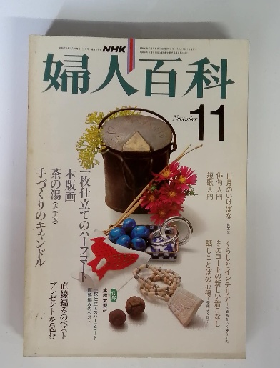 文教予算のあらまし 教育・学術・文化・スポーツ施策の理解の