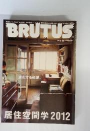 BRUTUS　2012 5/15